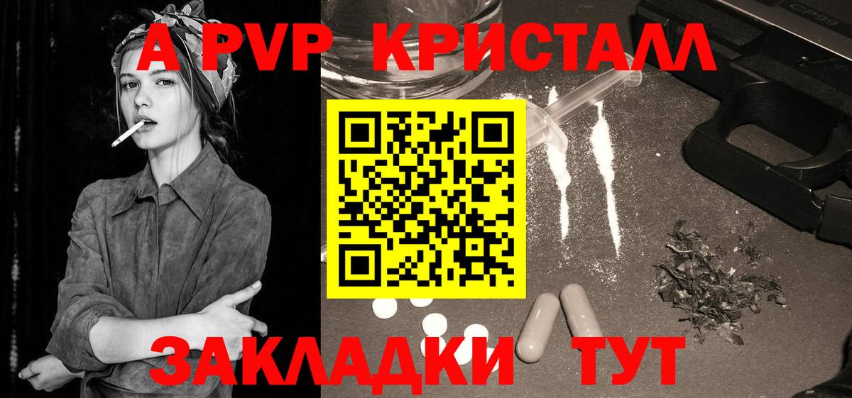 Краснотурьинск  Alpha PVP VHQ  APVP  Alfa_PVP СК  Вход с VPN 