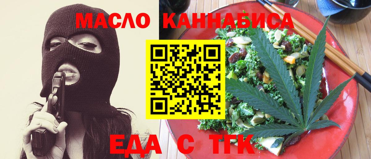 Еда ТГК конопля Краснотурьинск