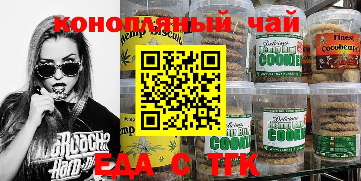 Cannafood конопля  Вход с VPN  Краснотурьинск 