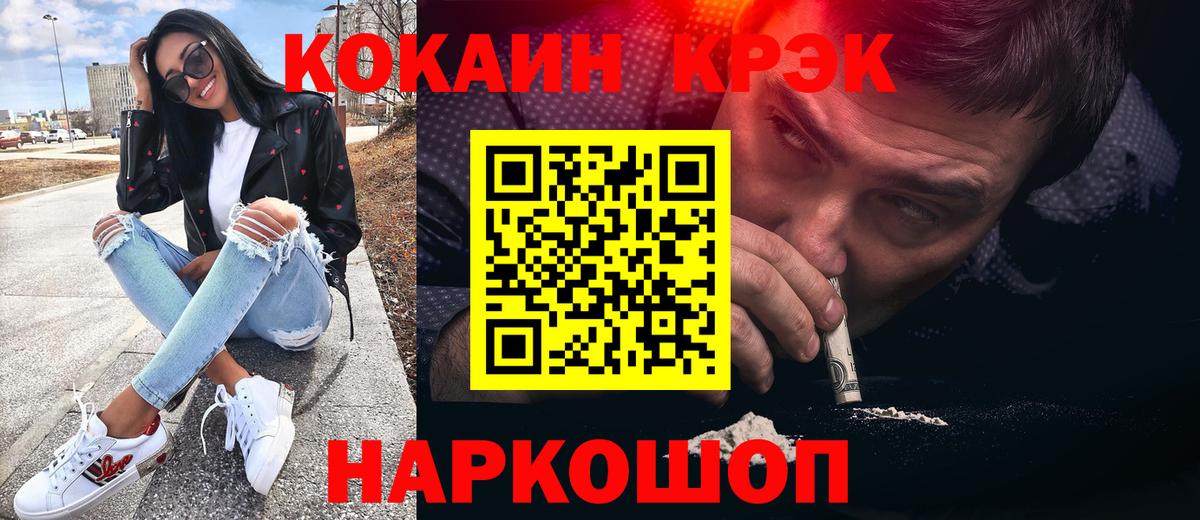 Кокаин 99% Краснотурьинск
