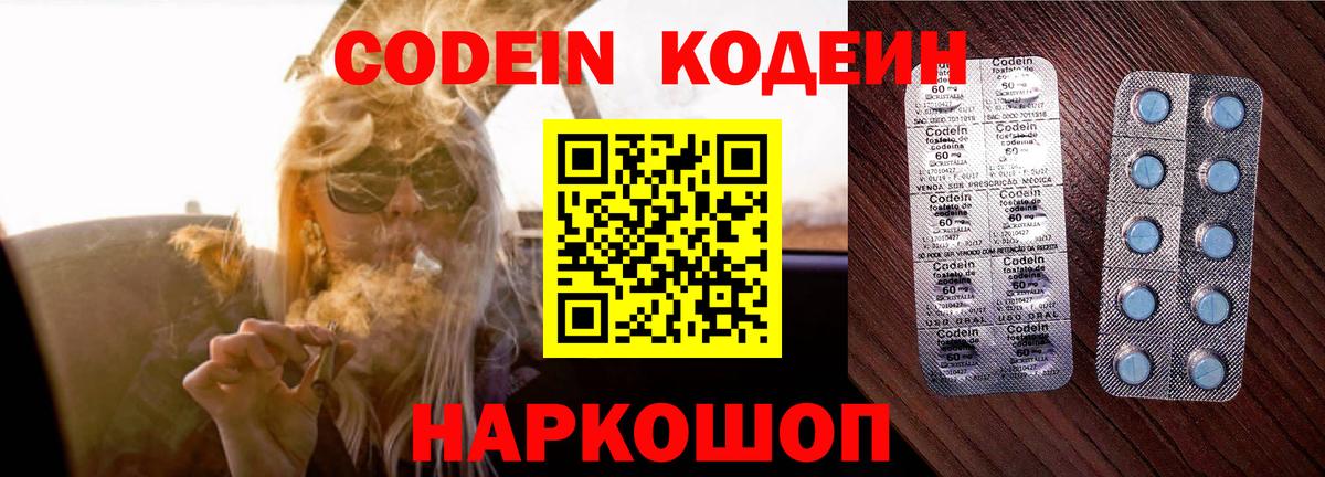 Кодеиновый сироп Lean Purple Drank Краснотурьинск