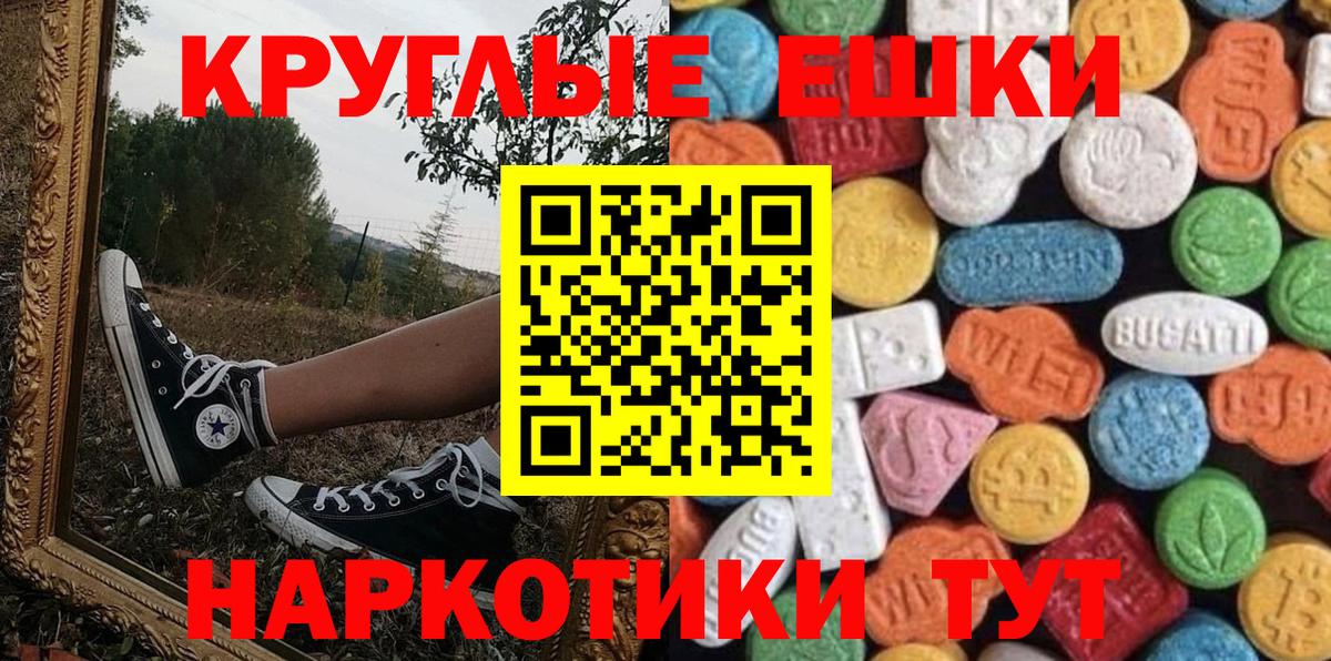 ЭКСТАЗИ  ЭКСТАЗИ 250 мг  Вход с VPN  Краснотурьинск  площадка Telegram  Ecstasy 280мг 