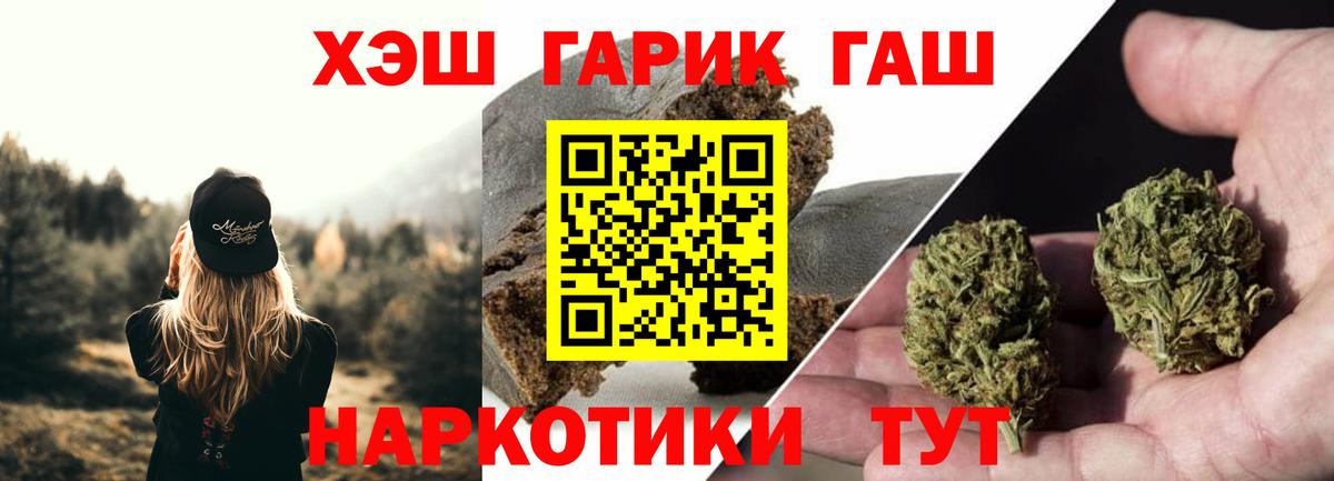 Краснотурьинск  ГАШ убойный  Вход с VPN  Гашиш  ГАШИШ индика сатива 