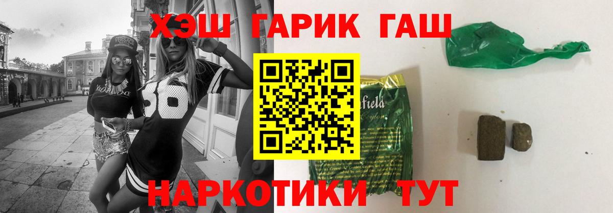 Гашиш хэш Краснотурьинск