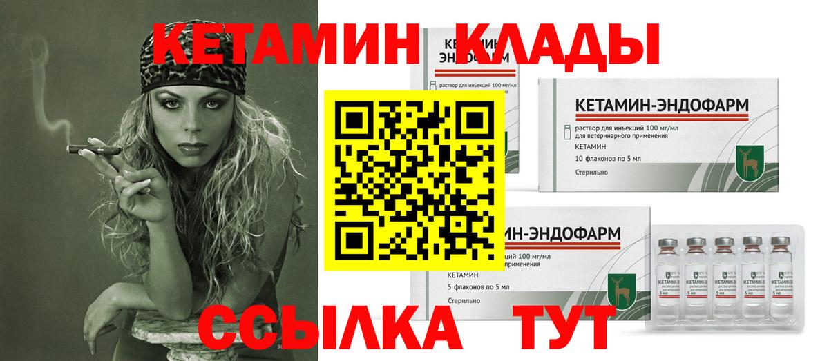 Кетамин VHQ  КЕТАМИН ketamine  Краснотурьинск  Вход с VPN 