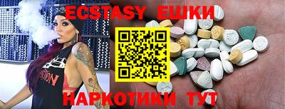 экстази Гусев