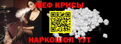 меф Заводоуковск