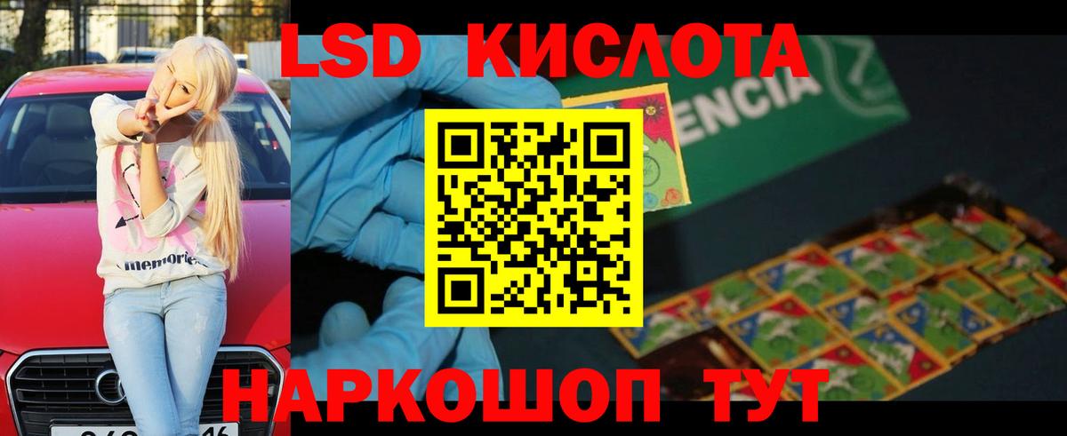 LSD-25 экстази кислота  Лсд 25 экстази ecstasy  Вход с VPN  Краснотурьинск 