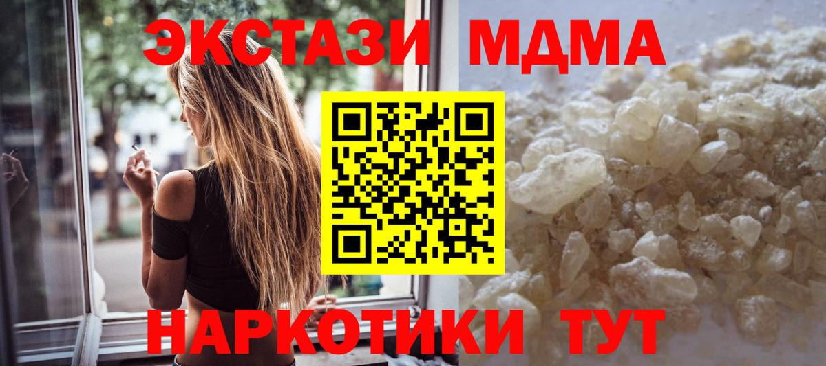МДМА молли  Вход с VPN  Краснотурьинск  MDMA  MDMA crystal 