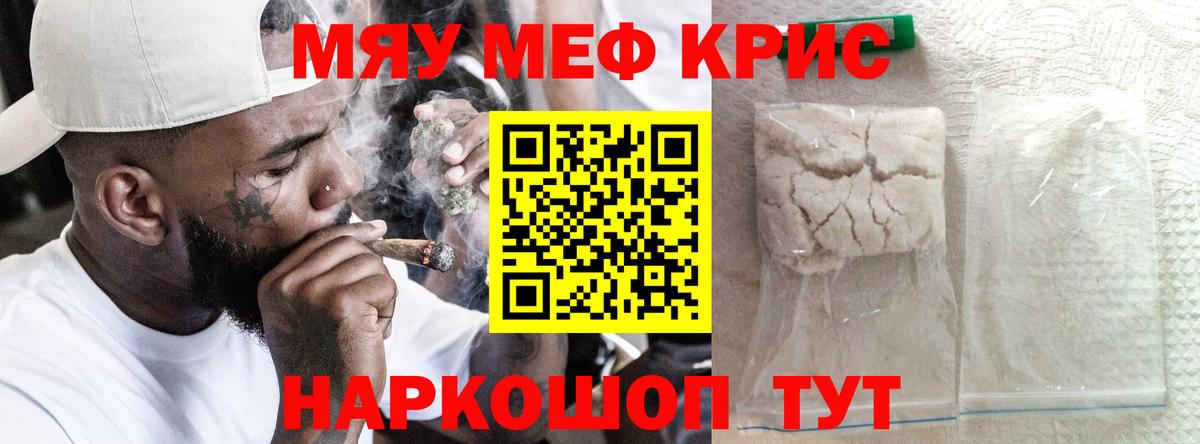 Краснотурьинск  МЕФ мяу мяу  Вход с VPN 
