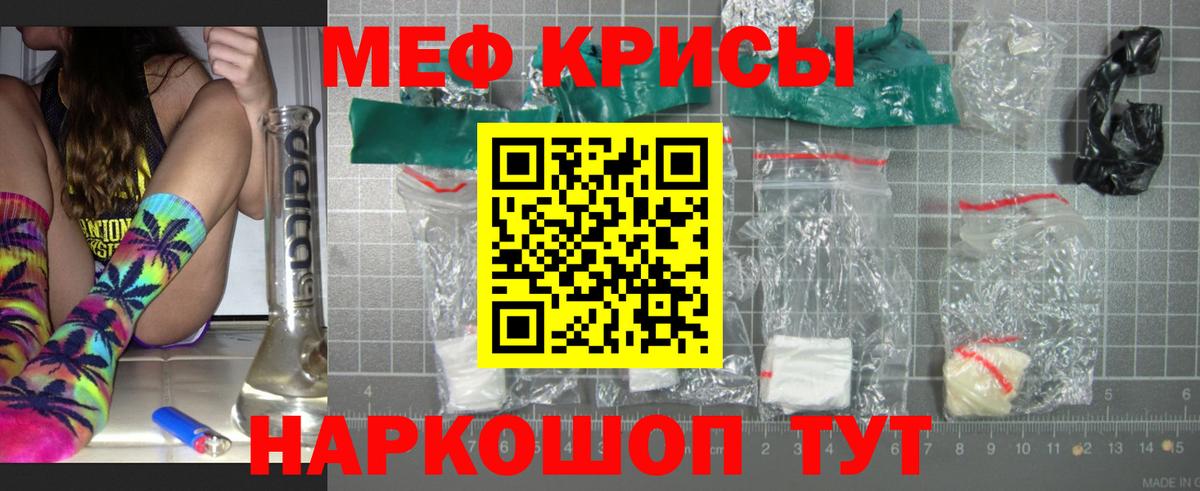 Меф мяу мяу кристаллы Краснотурьинск