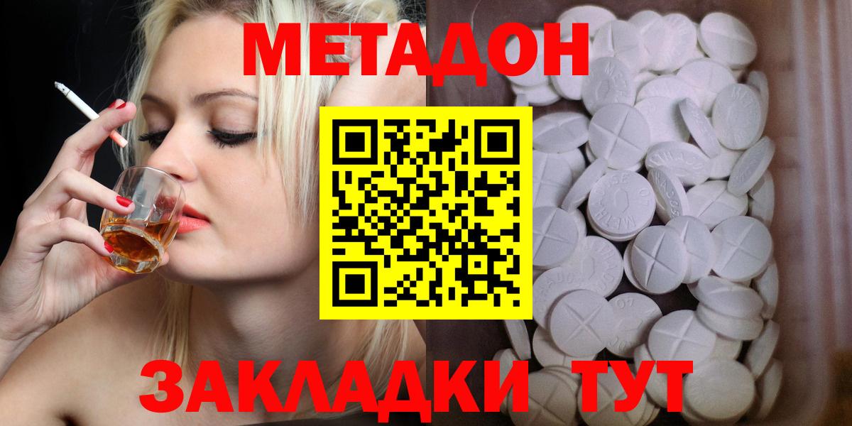 МЕТАДОН кристалл  даркнет официальный сайт  Вход с VPN  Краснотурьинск  МЕТАДОН кристалл 