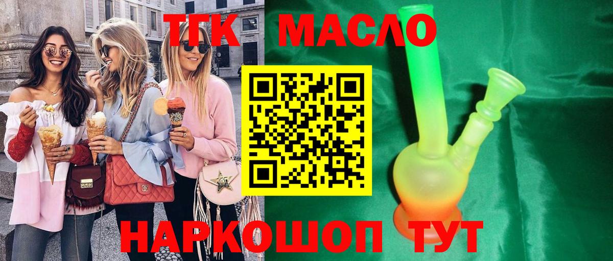 ТГК Wax  Дистиллят ТГК гашишное масло  Вход с VPN  Краснотурьинск 
