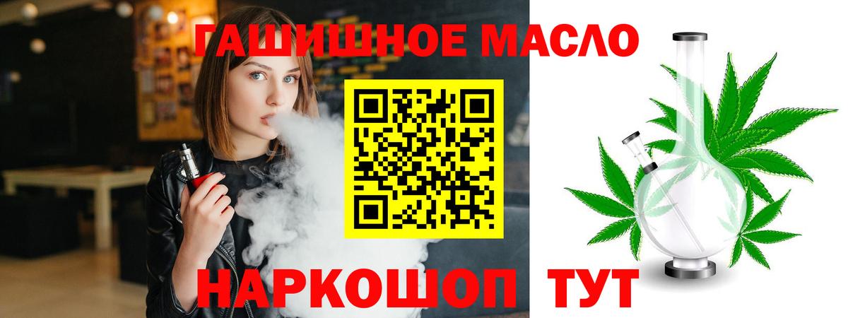 ТГК гашишное масло Краснотурьинск